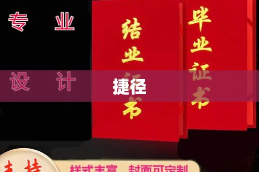 鹿草捷径
