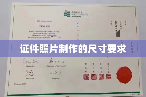 鹿草证件照片制作的尺寸要求